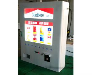 香煙自動(dòng)販賣(mài)機(jī)