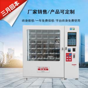 蔬菜水果自動售貨機(jī)